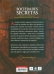 Sociedades secretas - A história das 10 principais fraternidades que influenciaram o mundo